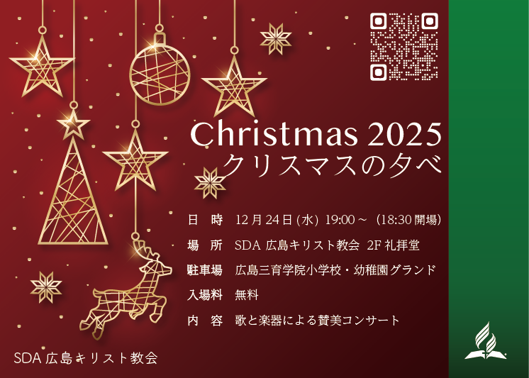 礼拝堂のクリスマス装飾